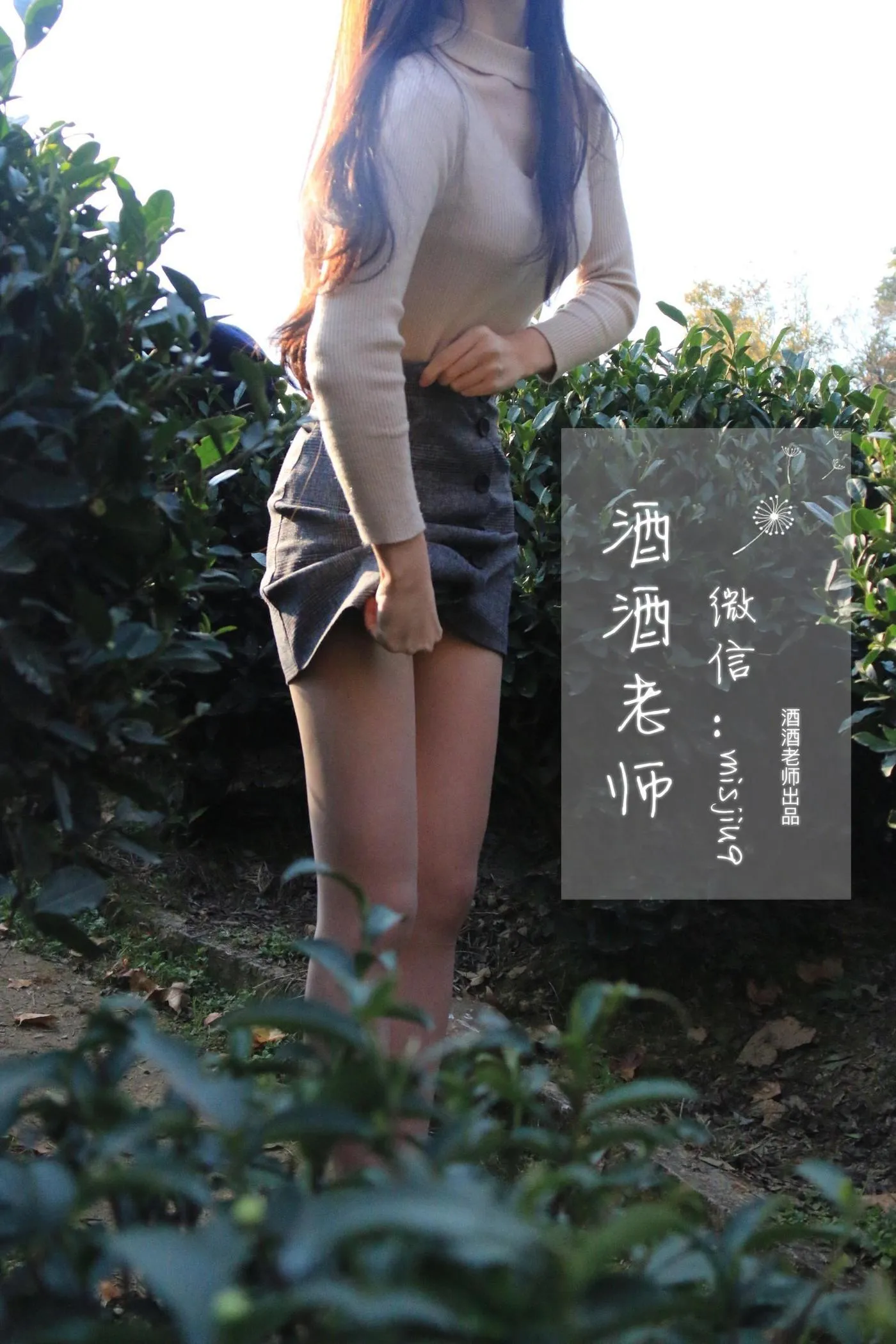 NO.025 酒酒老师 25《办公室通勤丝袜集》 [71P]插图9